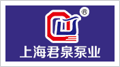 上海君泉泵业有限公司